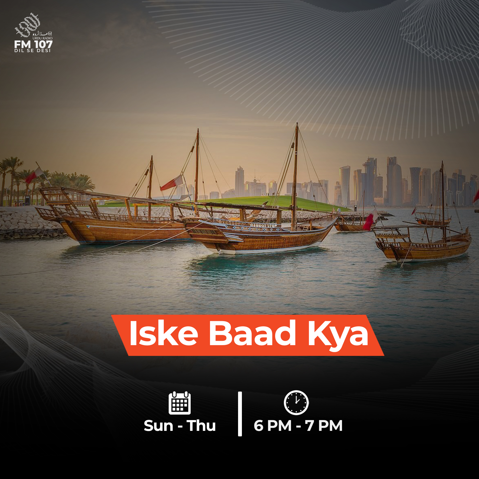 URDU Program Image
